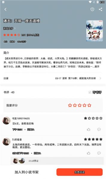 布袋鼠小说在线阅读  v1.0.0图1