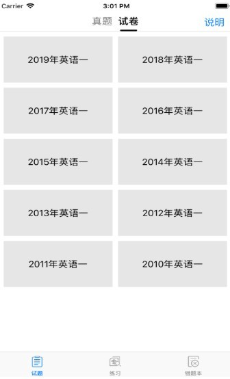 考研英语真题2023百度网盘