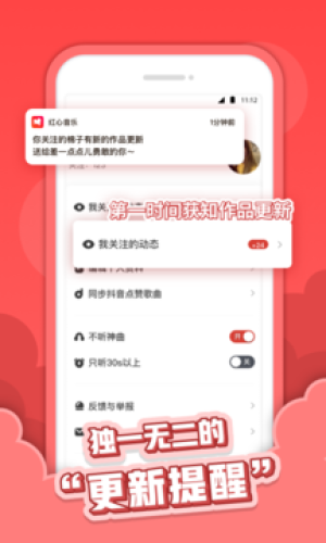 红心音乐app下载安装苹果版免费听歌  v1.0.3图3