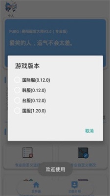 超高清144帧画质下载免费软件手机版安卓  v1.1.0图2