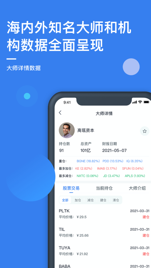 小犀投资最新版  v1.0.0图2