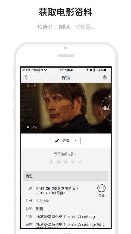 marklist安卓替代软件  v1.6.19图3