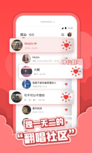 红心音乐app下载安装苹果版免费听歌  v1.0.3图2