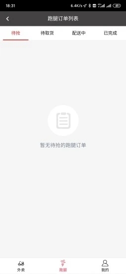 壮壮专送  v0.0.4图3