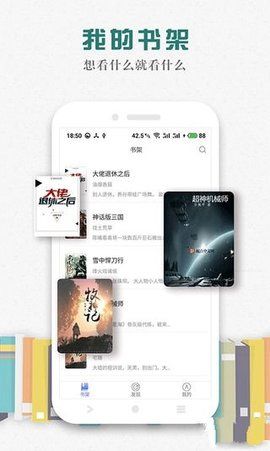 松鼠阅读网下载安装手机版  v1.0.9图2