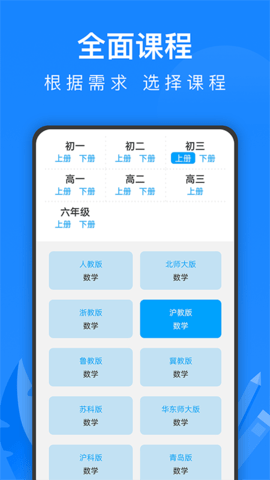 中学课程名师辅导  v2.22图1