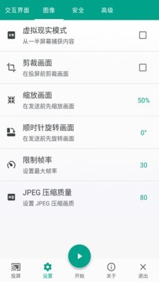 酷喵投屏app官方下载安装最新版本苹果  v1.0.0图1