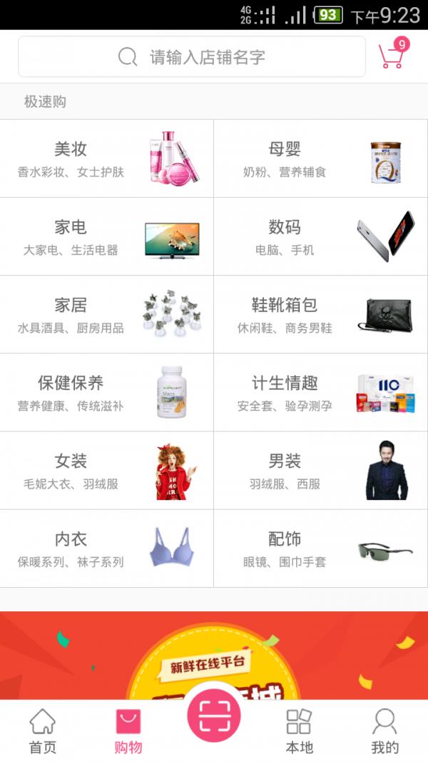 新鲜吧  v2.5.4图2