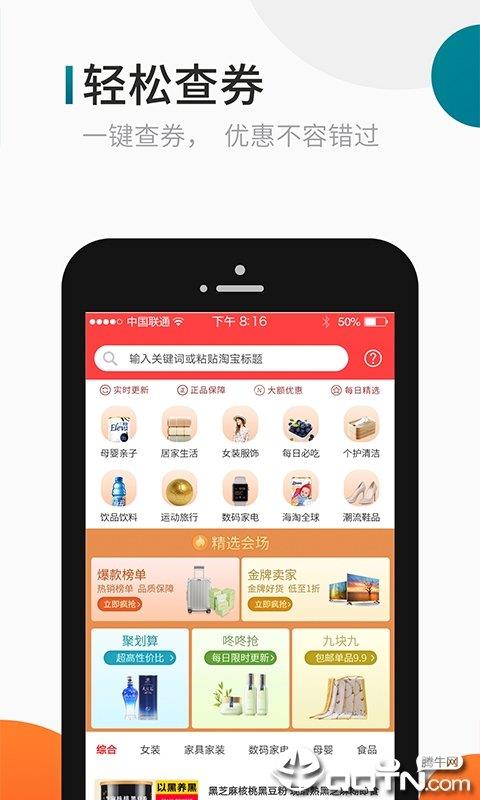 知麻王国  v7.6.0图2