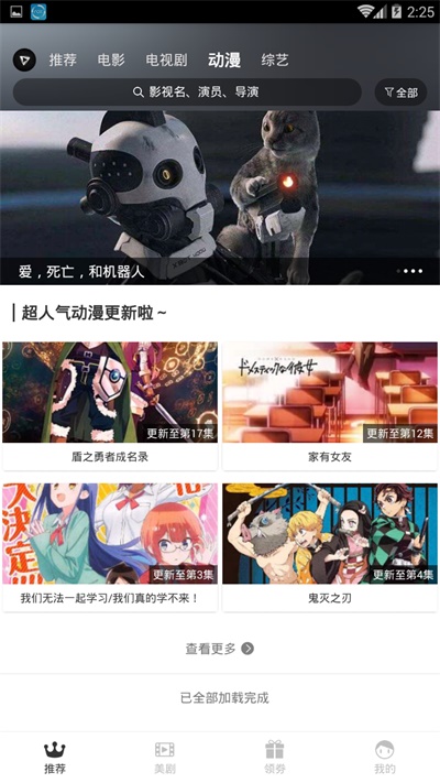 小q影视安卓版下载  v1.0.0图1