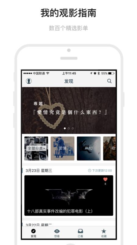 marklist安卓替代软件  v1.6.19图1