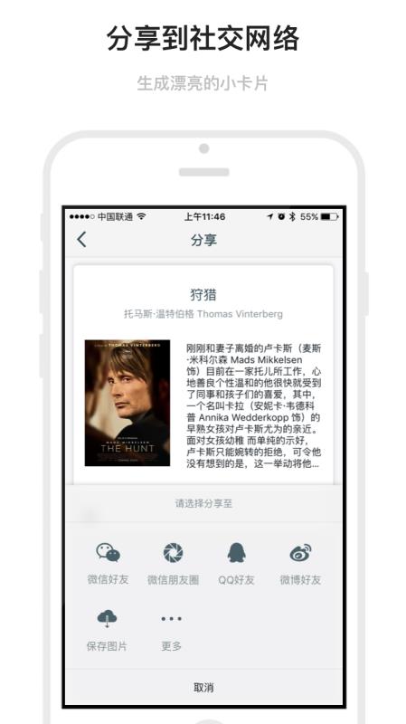 markdown安卓版  v1.6.19图2