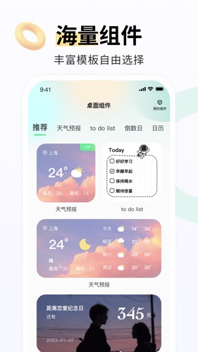 飞火动态壁纸  v2.2.4图2