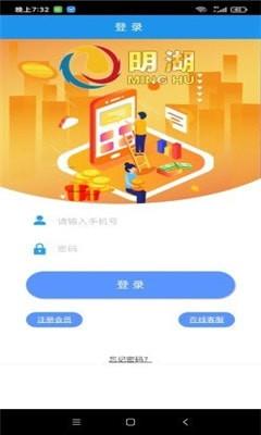 明湖免费版  v1.0.0图2