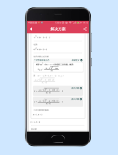 数学求解器在线转换器下载手机版  v9.1.0图2