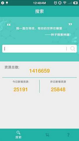 尼玛搜app  v1.3.2图3