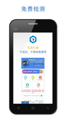 悟空恢复助手安卓版下载官网安装包  v1.2.22图1