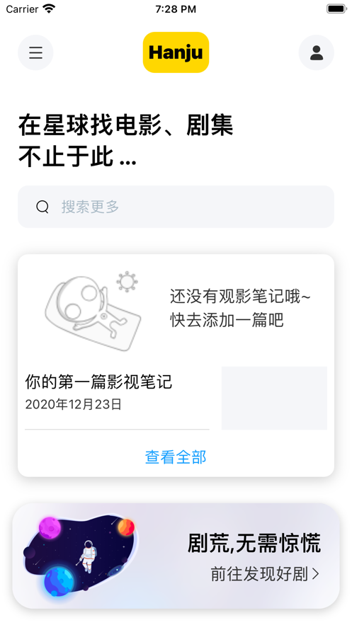 韩剧星球app免费下载安装苹果手机版本  v1.0.0图1