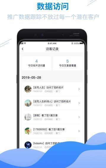 超A名片  v1.0.0图1