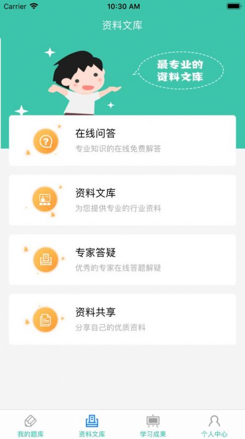 云考通app下载安卓版本官网安装包  v2.9.32图3