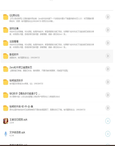 小葵软件库免费版  v1.0图3