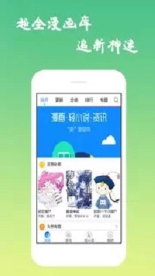 口酱最新版  v2.1.3图3