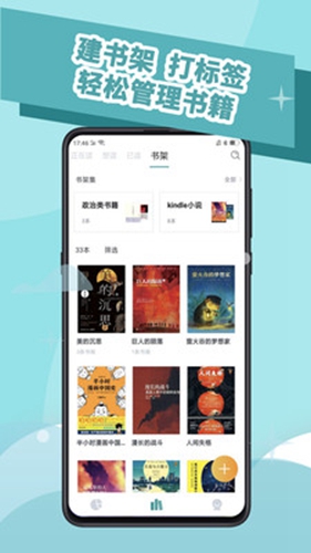 阅读记录安卓app  v3.5.0图1