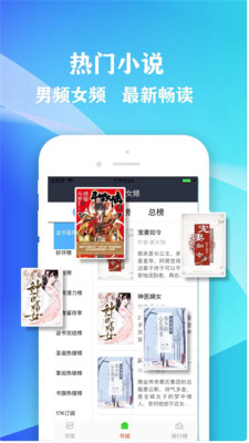 小书屋手机版下载官网安装最新版苹果版  v1.1图1