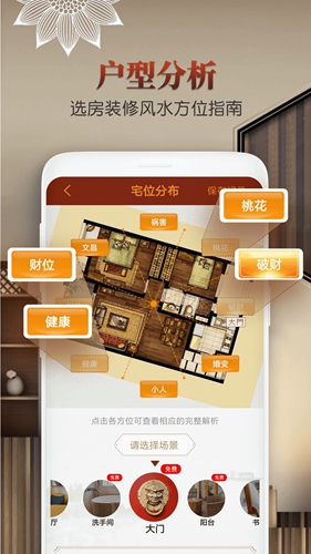 风水罗盘指南针  v4.8.1图3