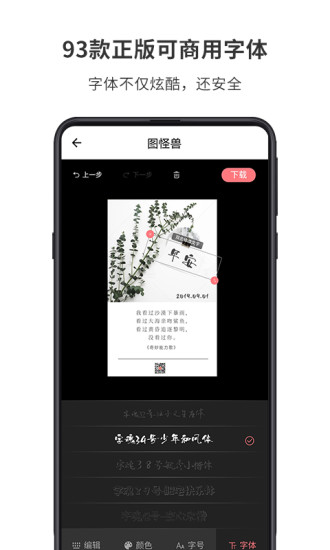 截图怪兽正版下载安装  v1.7.2图4