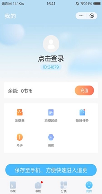 白马小说家有骄妻免费阅读无弹窗下载  v1.5.0图2