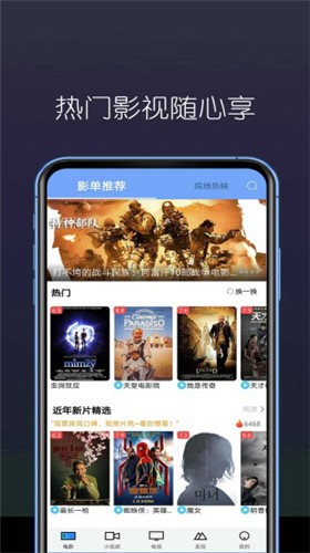 东边看剧免费版app  v3.29.00图1