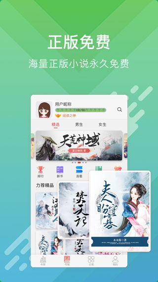 酷阅小说免费版官网下载安装苹果版  v2.1.0图3