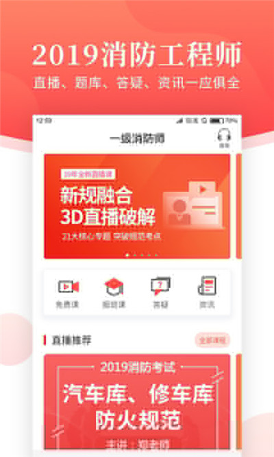 一消刷题宝  v1.0.0图2