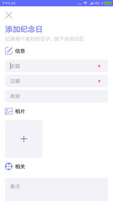 生命倒计时app下载安卓手机安装  v1.0.2图1