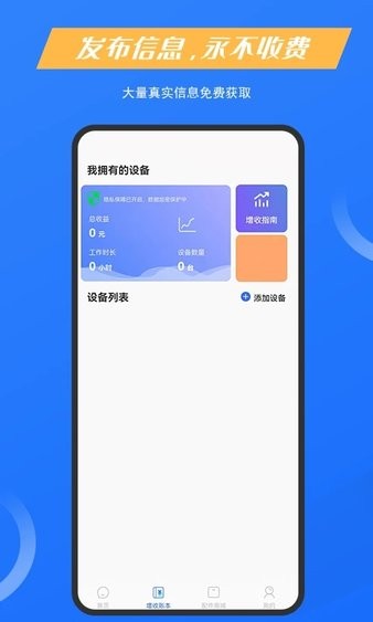 九州有活工程机械  v1.1.0图3