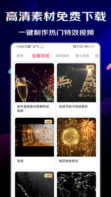 闪电素材网页版下载  v1.0.6图3