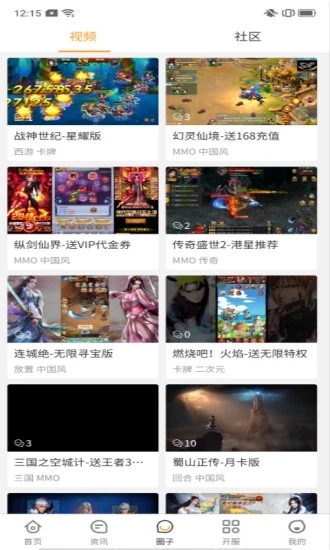 福利手游盒最新版  v1.0.0图2