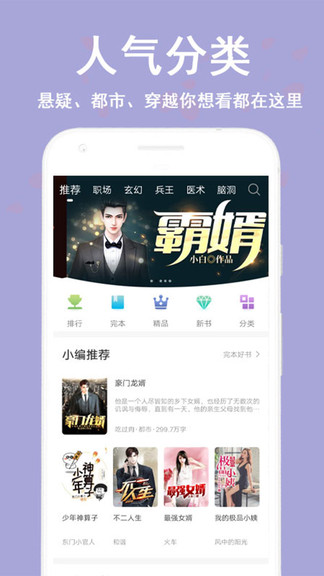 看书神器阅读免费阅读器  v1.0图1