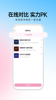 非常爱美免费版下载  v1.0.0图2