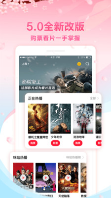 咪咕影院免费版  v5.0.16图4