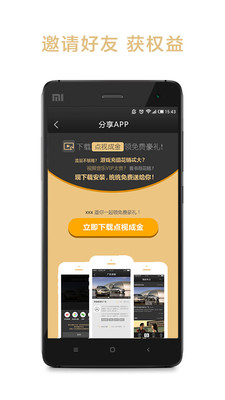 点视成金  v1.1.1图3