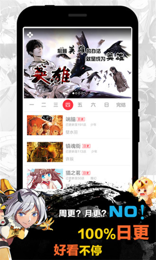 天天漫画免费版下载安装最新版苹果  v1.4.1图2