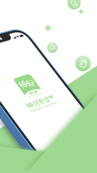 柚时籽迹家长端  v1.2.0图2