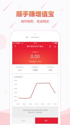 顺丰金融app