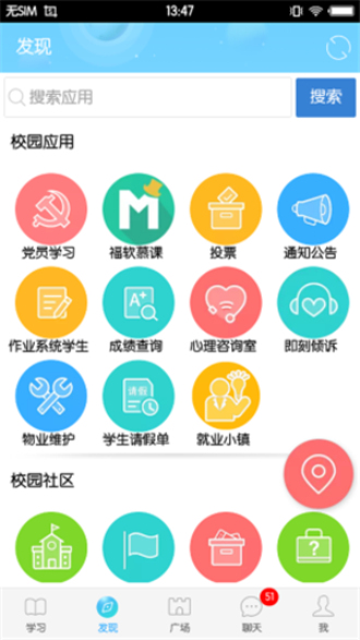 福软通下载  v3.5.9图3