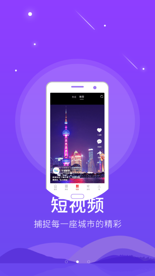 智慧鹰潭app  v5.8.9图2