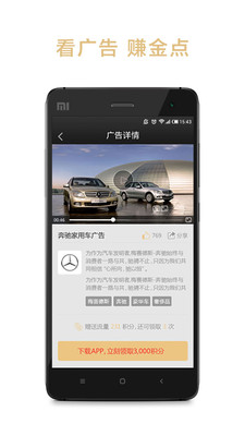 点视成金  v1.1.1图4