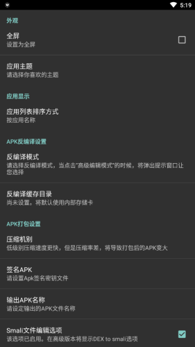 安卓修改大师手机版下载安装包  v1.0.0图1