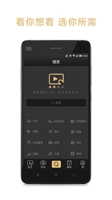 点视成金  v1.1.1图2